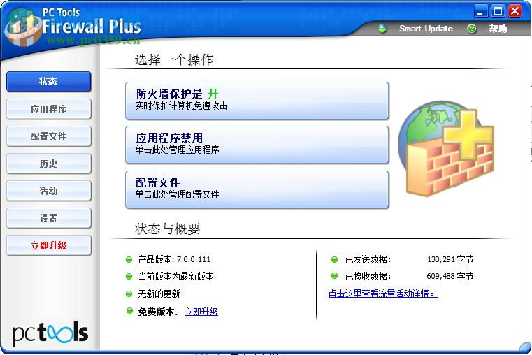 PC Tools Firewall Plus (防火墙) 7.0.0.111 免费多语中文版