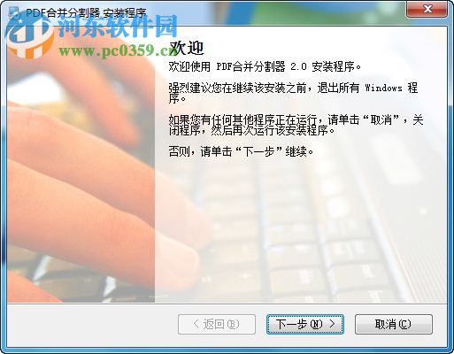 分割宝(PDF合并与分割)下载