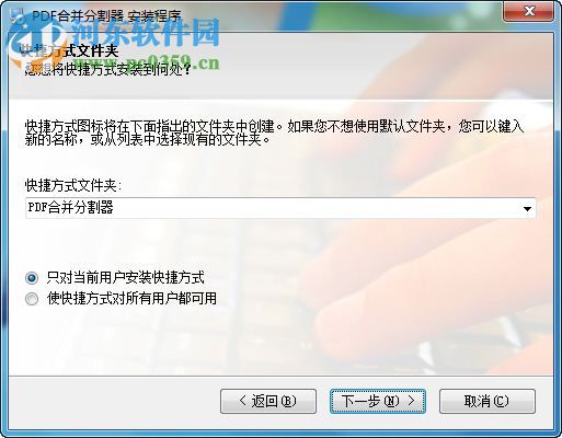 分割宝(PDF合并与分割)下载