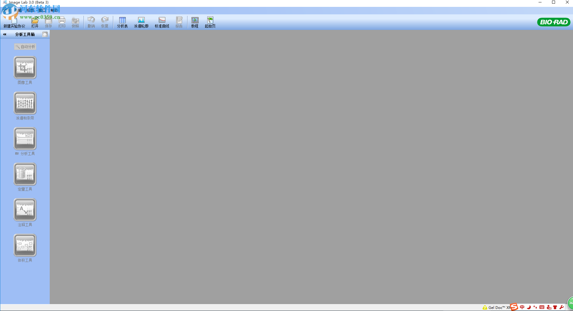 imagelab(凝胶成像系统软件) 附使用说明 3.0 最新中文版