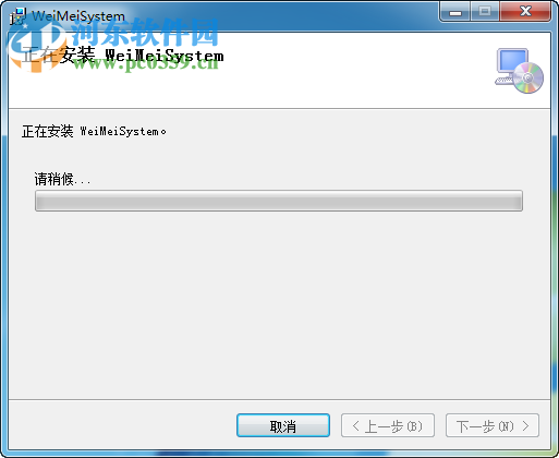 微美会员管理系统下载 1.0 官方版
