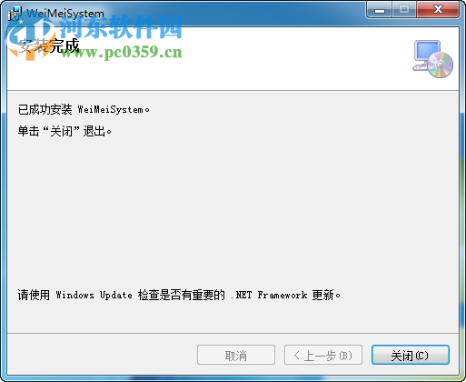 微美会员管理系统下载 1.0 官方版