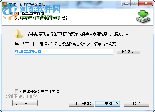 幻影粒子系统(particleIllusion) 3.04 汉化版
