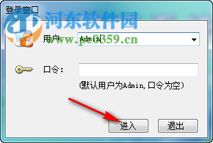 宏达义工管理系统下载 2.0 绿色版