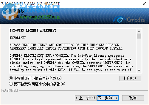 硕美科G989-HD耳机驱动下载 官方版