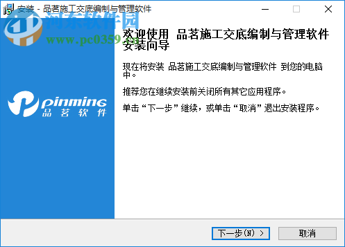 品茗施工方案软件 2012 最新免费版