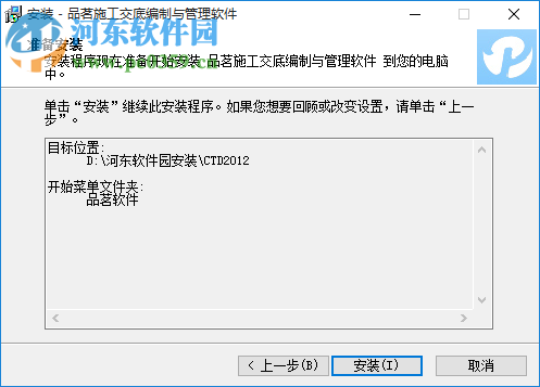 品茗施工方案软件 2012 最新免费版