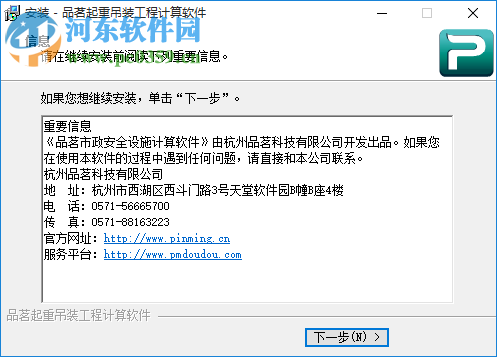 品茗起重吊装工程计算软件 附注册码 2013 最新免费版