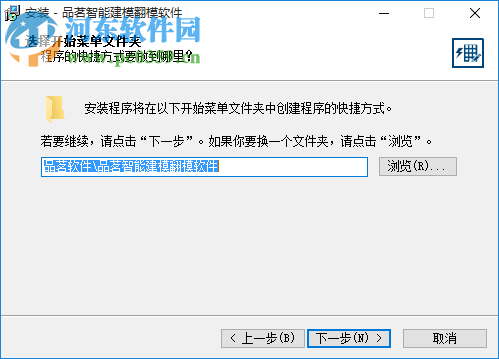 revit翻模软件(翻模大师)下载 1.0 官方免费版