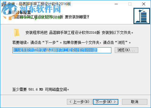 品茗脚手架计算软件 2016 最新免费版