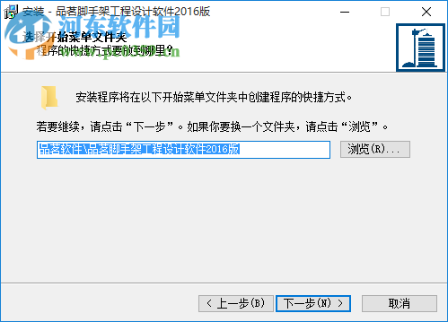 品茗脚手架计算软件 2016 最新免费版