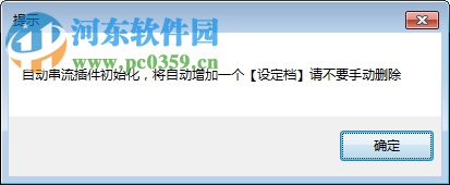 OBS自动串流下载 1.7 官方版