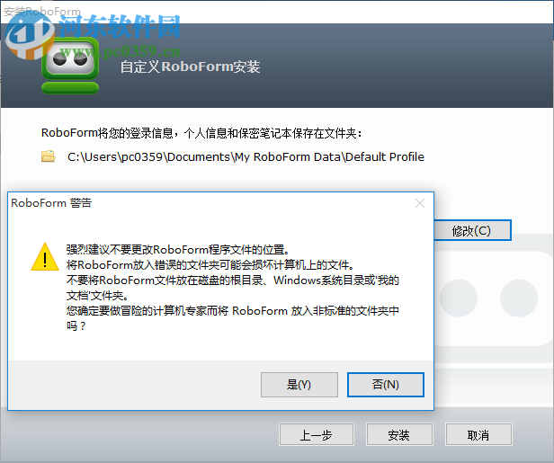 roboform2go/ai roboform(网页填表工具) 7.9.28.8 免费永久版