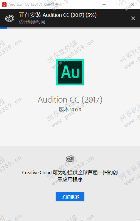 Adobe Audition CC 2017下载(附安装教程) 10.0 中文版