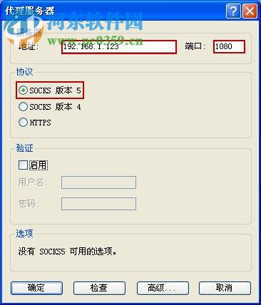 proxifierpe2.91 附教程 最新中文版