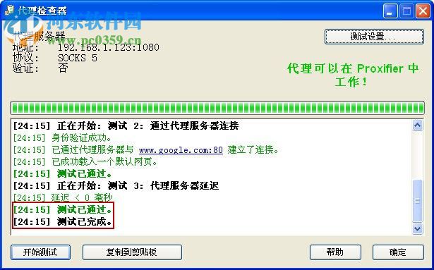 proxifierpe2.91 附教程 最新中文版