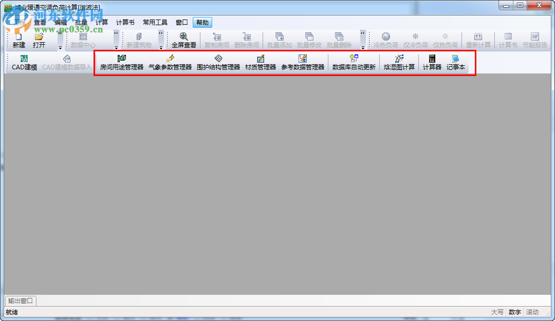 鸿业负荷计算软件下载