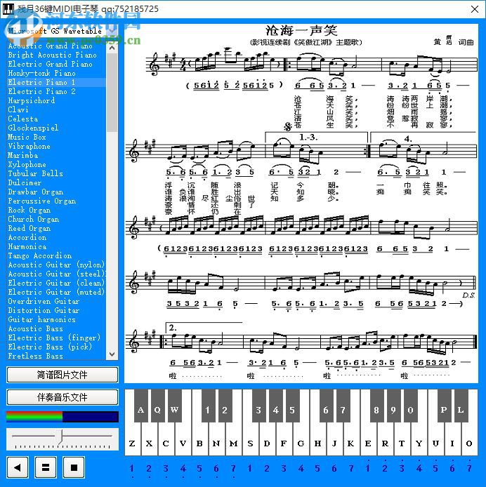 电脑电子琴软件下载 1.8 最新绿色版