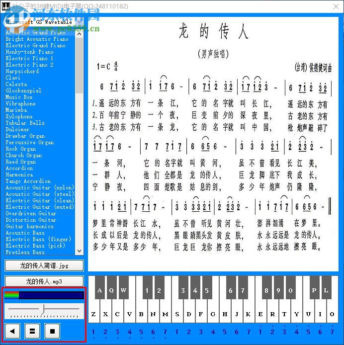 电脑电子琴软件下载 1.8 最新绿色版