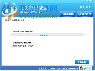 手机sd卡数据恢复软件 4.7.1.2 官方免费版