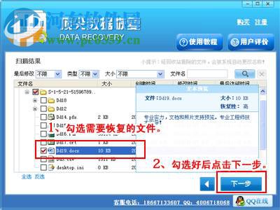 手机sd卡数据恢复软件 4.7.1.2 官方免费版