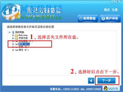 手机sd卡数据恢复软件 4.7.1.2 官方免费版