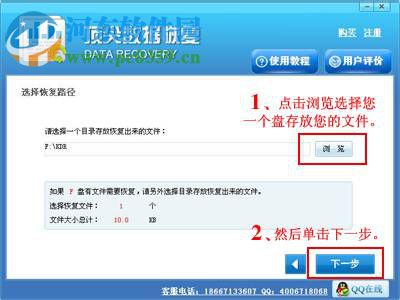 手机sd卡数据恢复软件 4.7.1.2 官方免费版