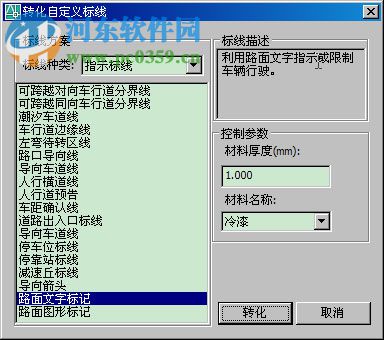 鸿业交通设施设计软件下载