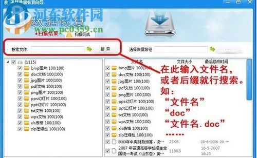 安卓手机照片恢复大师 4.7.1 最新免费版