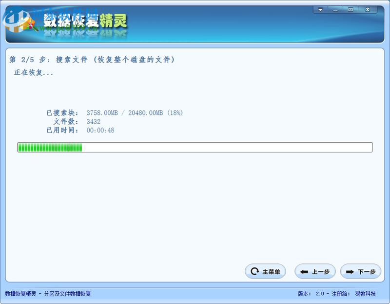 电脑文件恢复工具软件 4.7.0 官网免费版