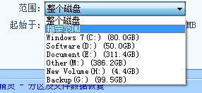 电脑文件恢复工具软件 4.7.0 官网免费版