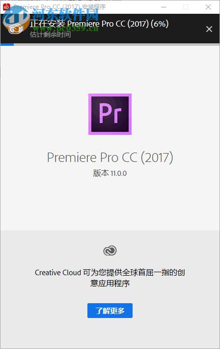 Adobe Premiere Pro CC 2017下载 11.0 中文版