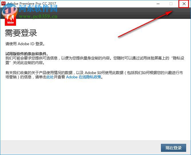 Adobe Premiere Pro CC 2017下载 11.0 中文版