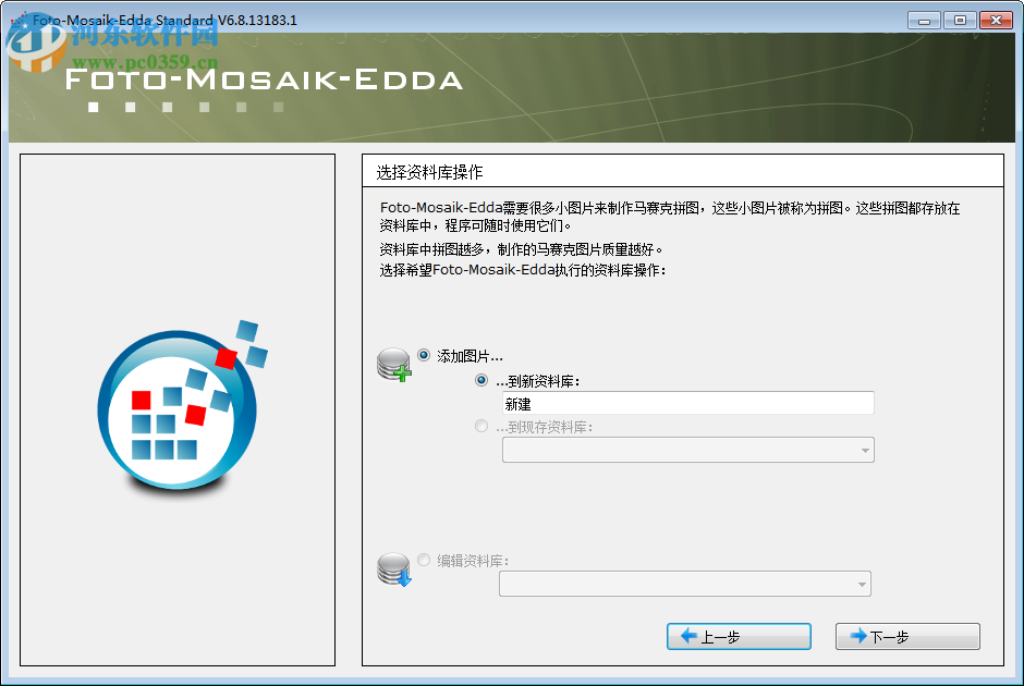 海报制作软件(foto-mosaik-edda)下载 7.5.17088.1 绿色中文版