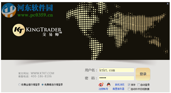 交易师多屏全推版下载 2.1.6 官方版