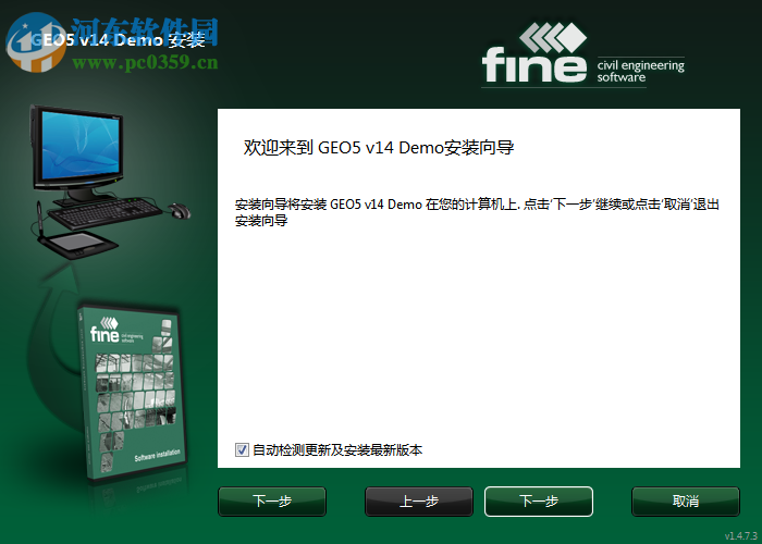 GEO5岩土软件下载 14.01.0.0.0 官方版