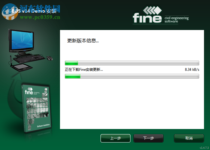 GEO5岩土软件下载 14.01.0.0.0 官方版