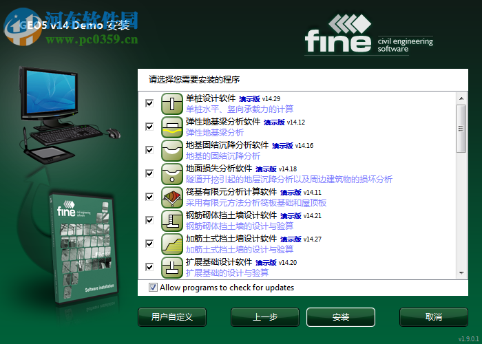 GEO5岩土软件下载 14.01.0.0.0 官方版