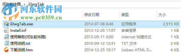 idwgtab(CAD多窗口切换插件) 附使用教程 2.0.0.5 官网最新版