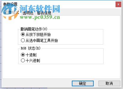 鼠标指针制作器 Microangelo Toolset下载 6.10.0004 汉化版