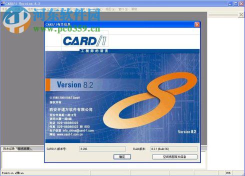 hintcad(纬地道路设计软件) 附教程 6.9 最新免费版