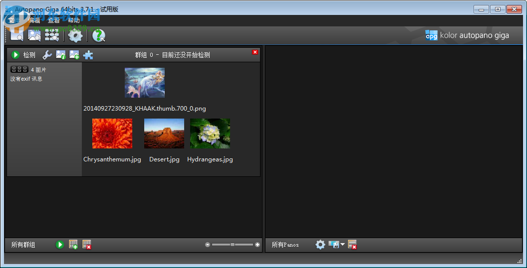 全景图合成制作软件(Kolor Autopano Giga)下载 3.7.1 中文特别版