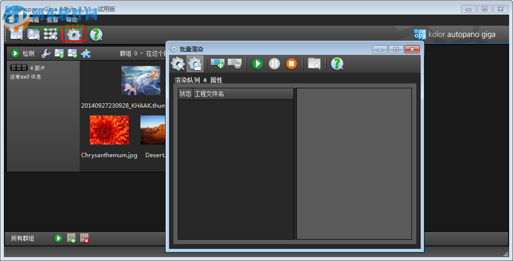 全景图合成制作软件(Kolor Autopano Giga)下载 3.7.1 中文特别版