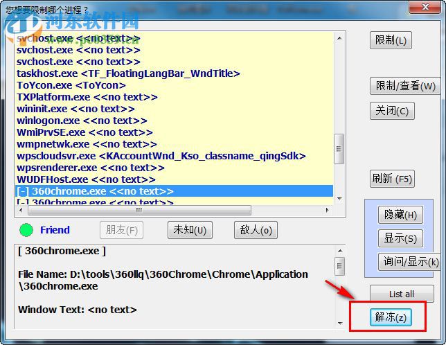 限制cpu使用率软件(BES-Battle Encoder Shirase) 1.62 绿色版