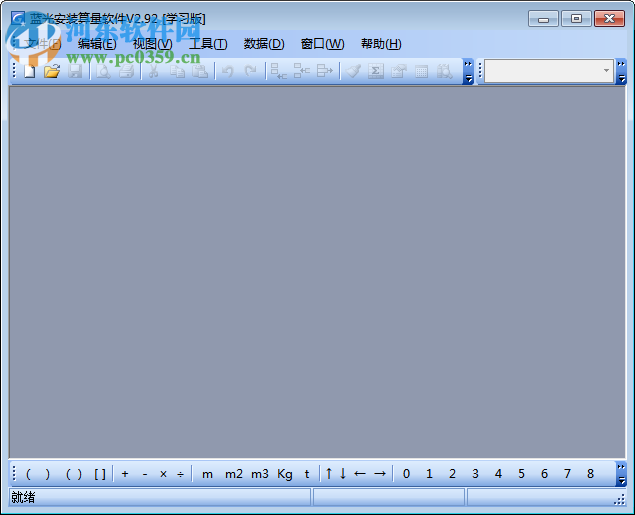 蓝光安装图形算量软件 下载 2.92 绿色版