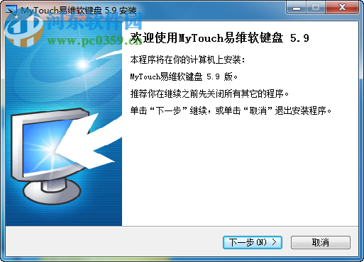 MyTouch易维软键盘 6.1 官方版