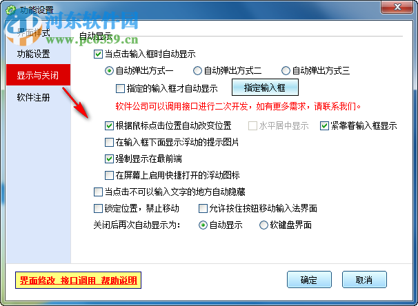 MyTouch易维软键盘 6.1 官方版