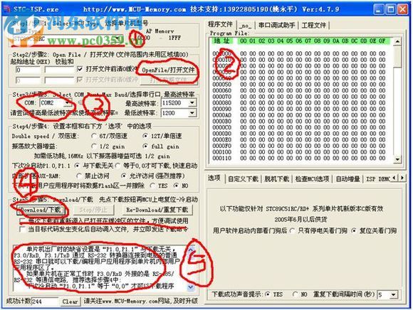 单片机程序烧录软件下载 2.8.20 官方最新版