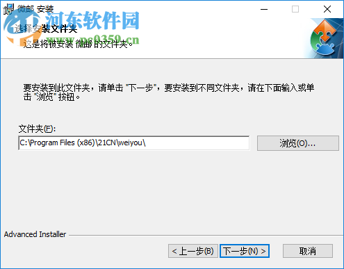 微邮电脑版下载 2.0.2.0 官方正式版
