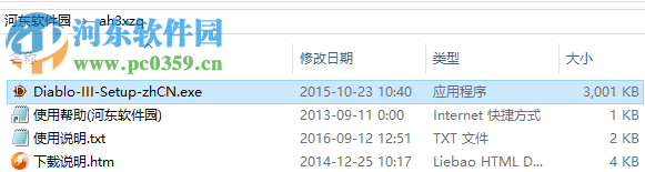 暗黑破坏神3下载器(暴雪游戏下载器) 2.4.0.35324 官方最新版